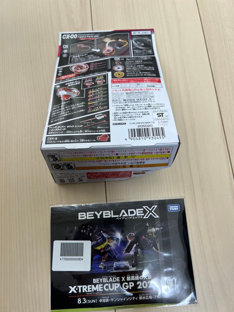 【新品・未開封】ベイブレードX コバルトドラグーン ペガサスブラスト 等セット