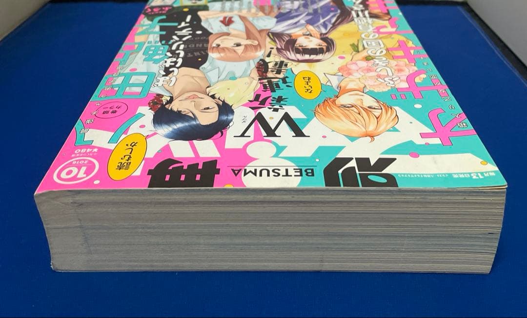 別冊マーガレット2016年10月号