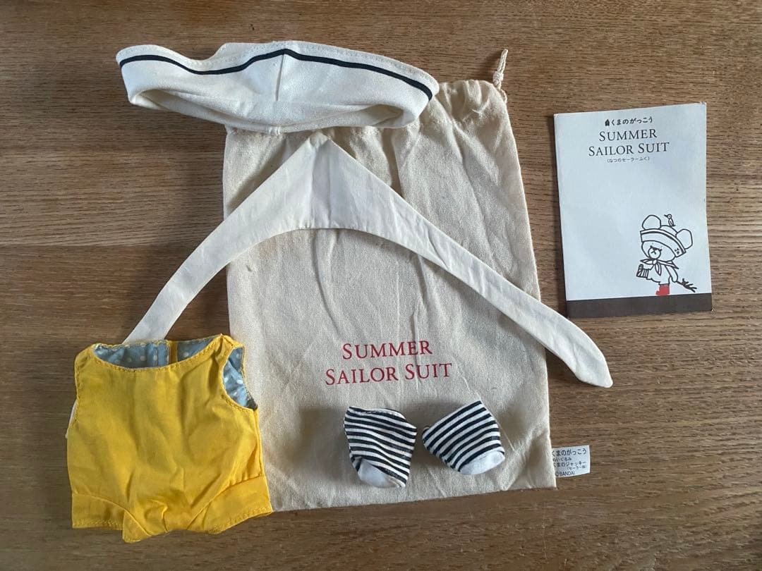 初期 くまのがっこう ジャッキー ぬいぐるみ本体 着せ替え洋服4セット