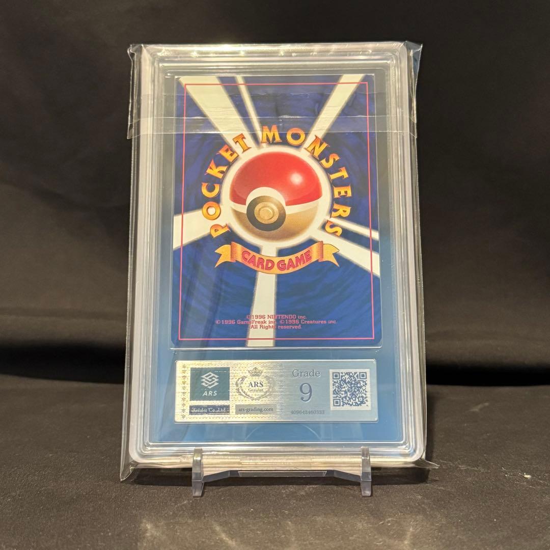 ARS9 ウィンディ 1996 初版　ポケモンカード