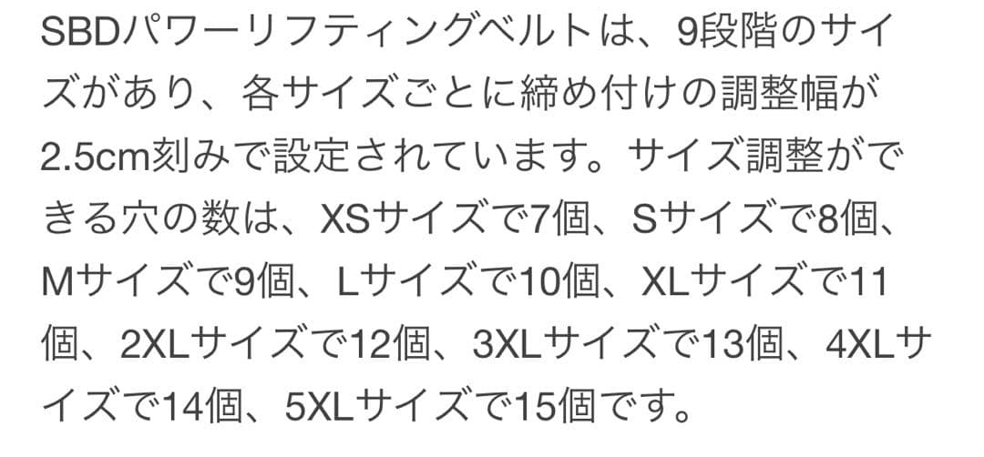 SBD パワーリフティングベルト Mサイズ　13mm