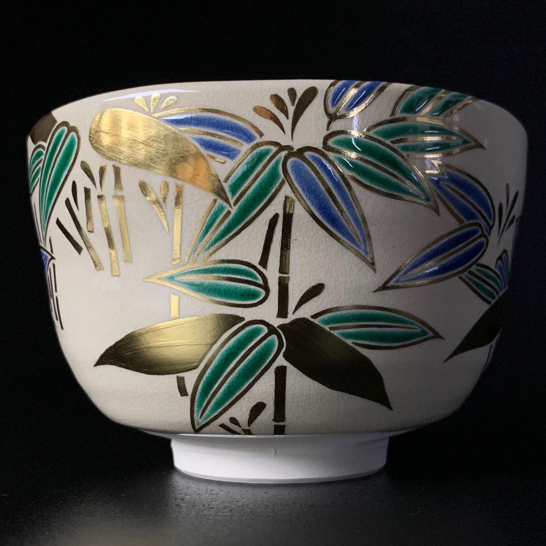 【八代 高橋道八 造】『色絵笹之図』 茶碗 共箱 共布