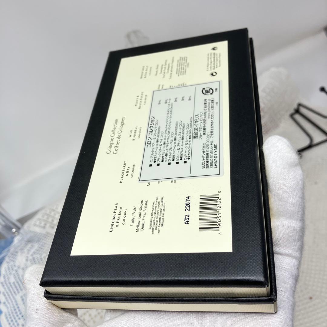 ジョー マローン ロンドン コロン コレクション 9ml×5本 香水セット