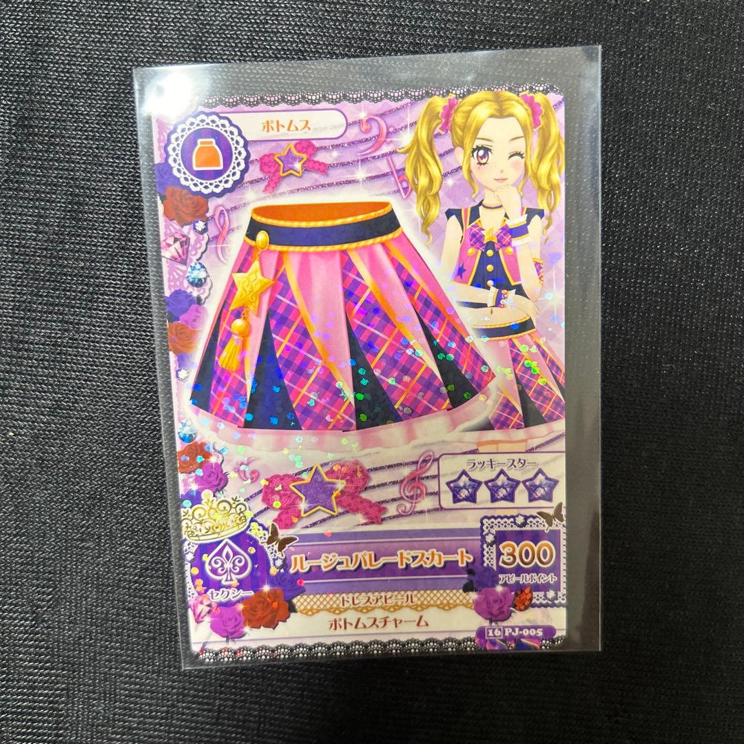 アイカツ ルージュパレード 大地のの