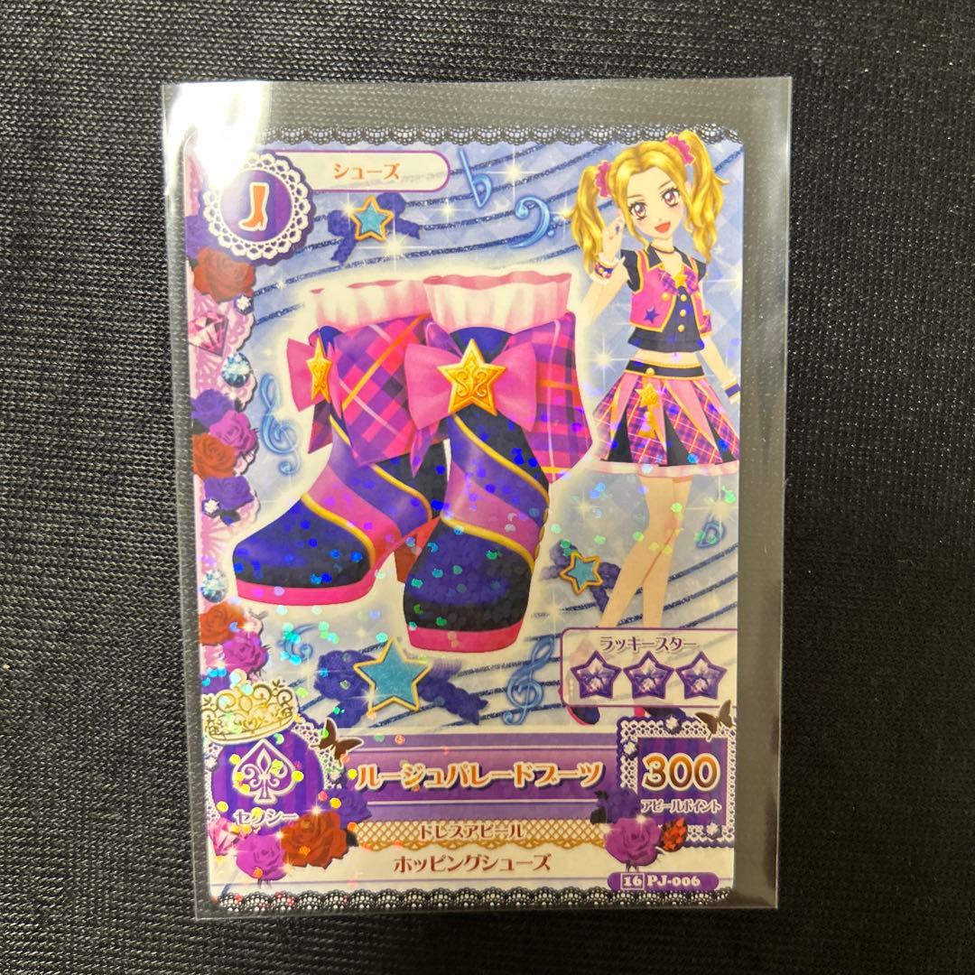 アイカツ ルージュパレード 大地のの