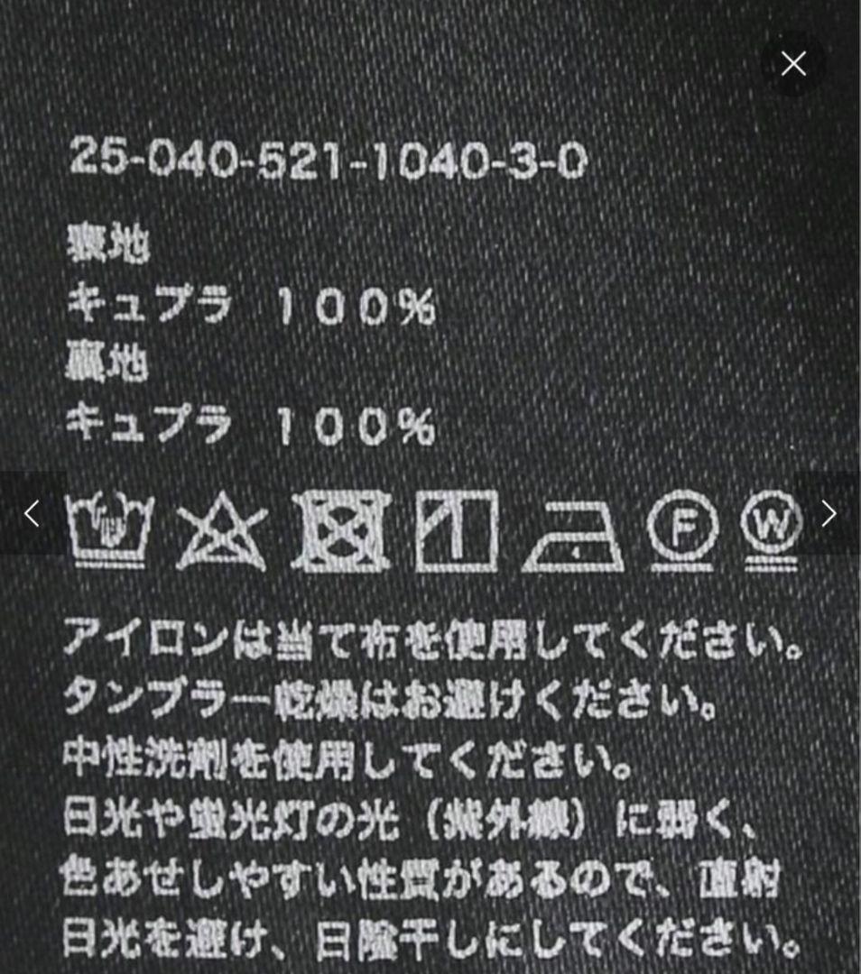 コルピエロ　Cupra cami ドレス