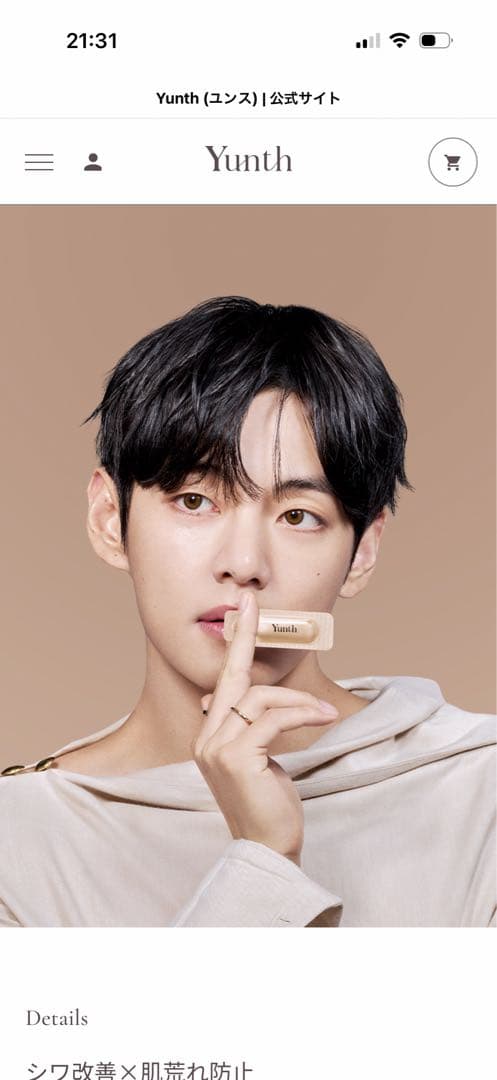 Yunth ユンス 薬用 生VAダーマ美容液2箱+クリアフォーム+サンプルセット