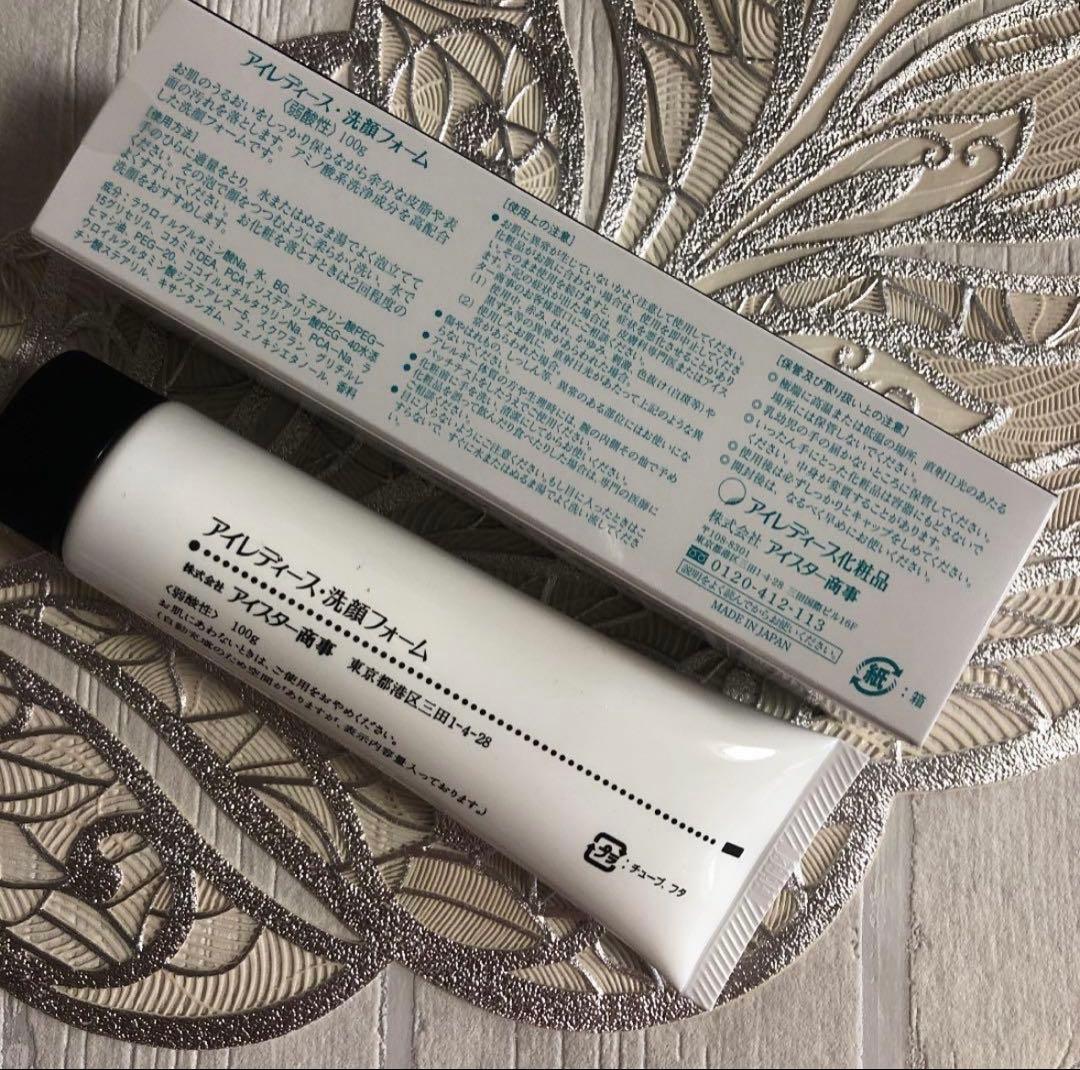 アイレディース化粧品洗顔フォーム6個セット