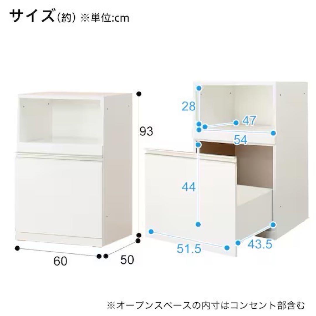 ニトリ 食器棚 リガーレ 60cm ホワイト キッチンボード 家具d4435
