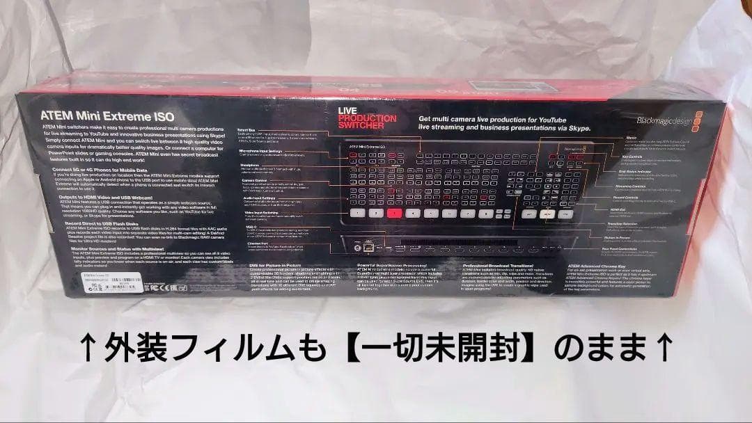 暫定値下げ【新品未開封】ATEM Mini Extreme ISO【正規品】