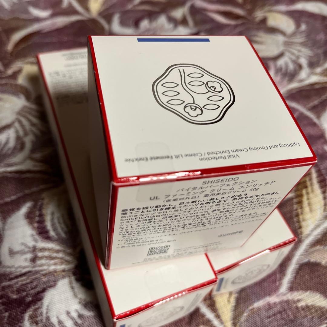 【新品】【未開封】SHISEIDO VITAL PERFECTION セット