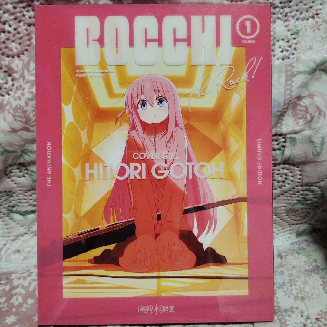 ぼっち・ざ・ろっく! 〈完全生産限定版〉①〜⑥