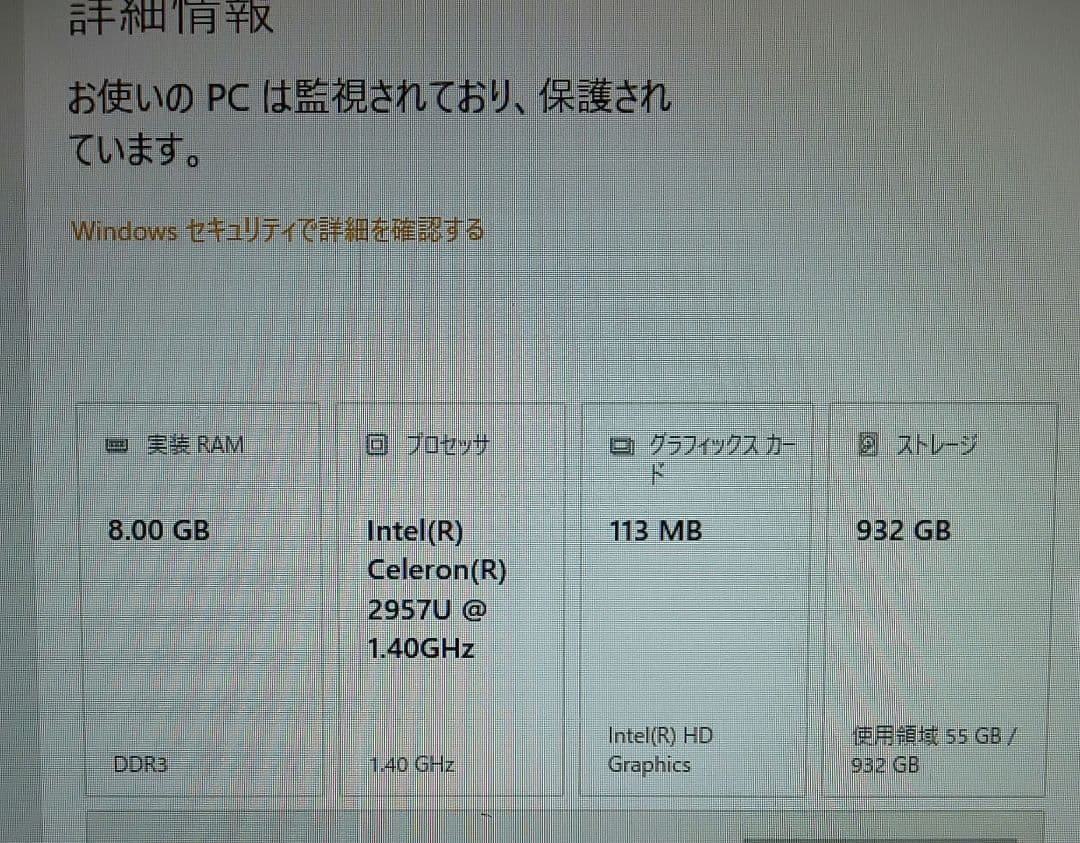 【ほぼ未使用】地デジ視聴可 一体型 NEC VALUESTAR