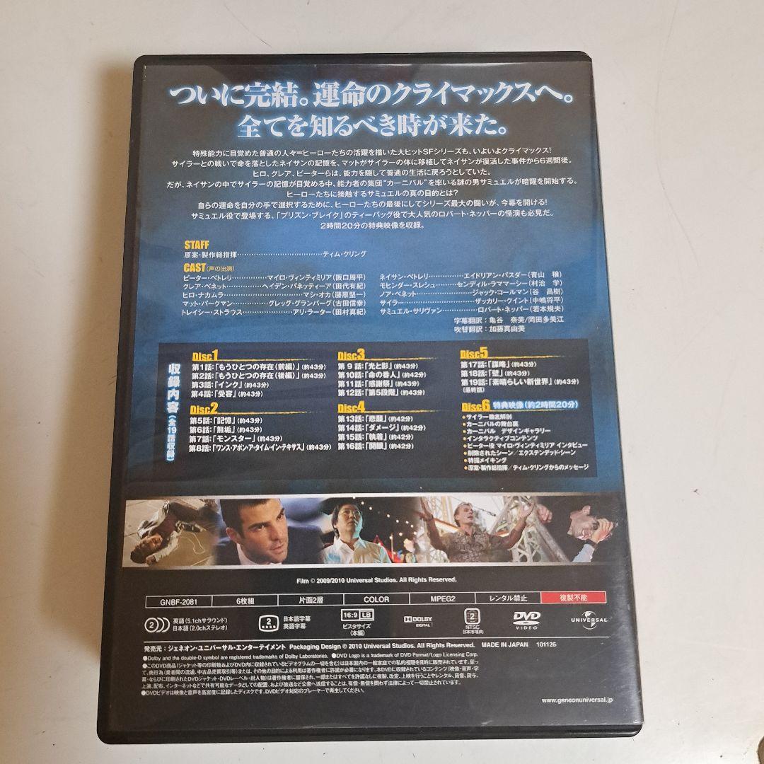 中古　HEROES DVD-BOX　全巻セット