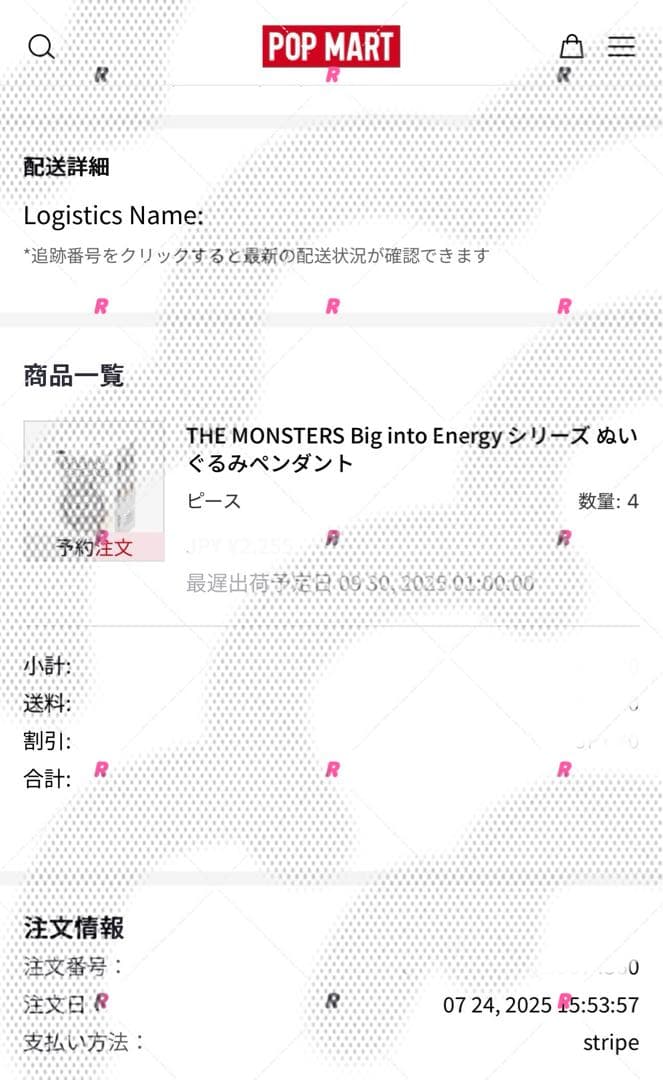 THE MONSTERS Big into Energyラブブ 2箱