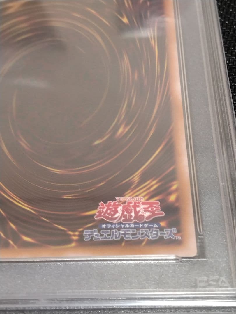 遊戯王【PSA10】青眼の白龍　レリーフ　QCCP