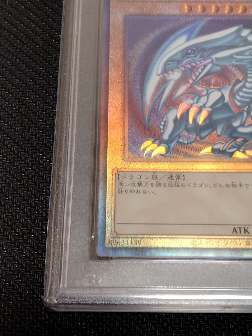 遊戯王【PSA10】青眼の白龍　レリーフ　QCCP