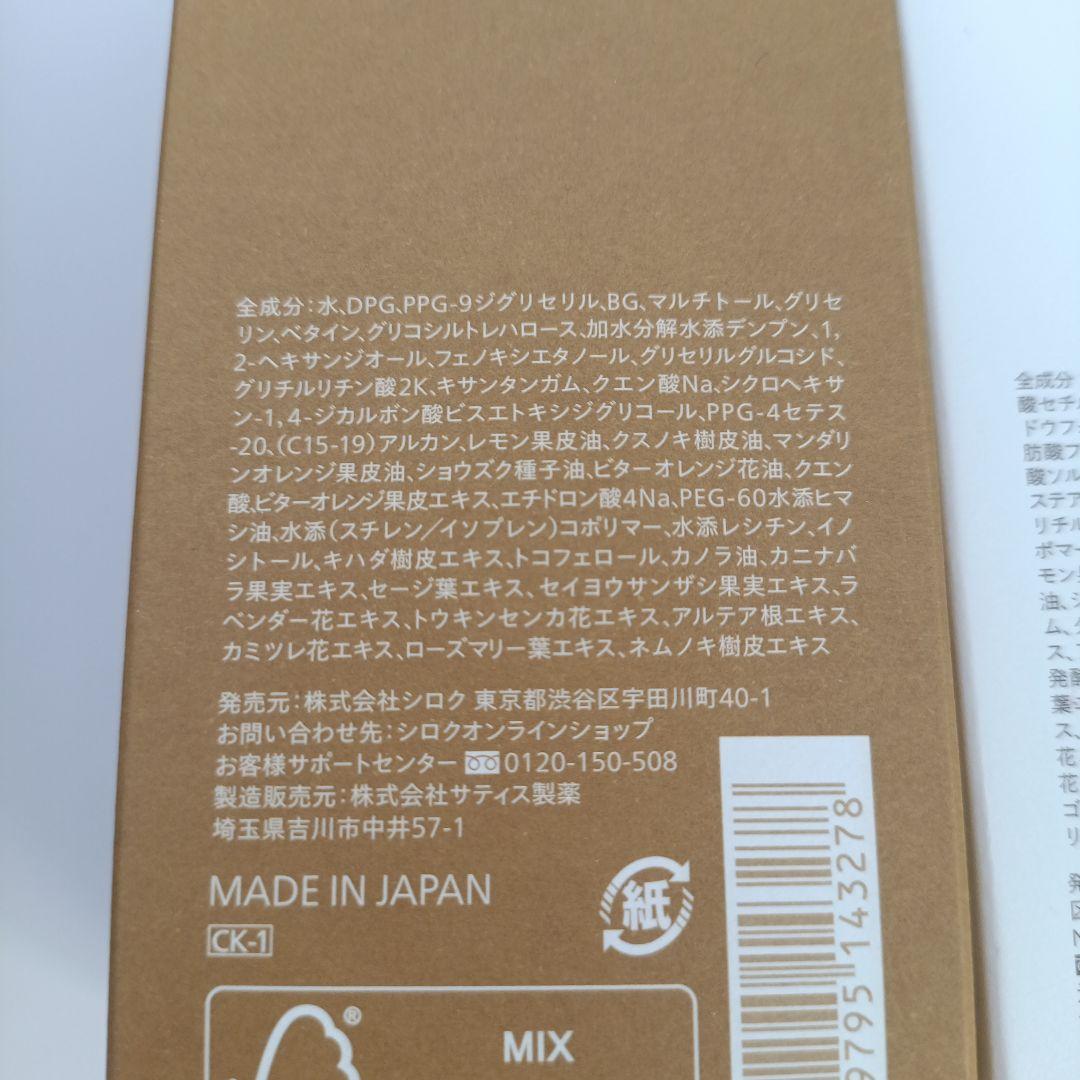 Nオーガニック バランシング ローション2本 & セラムセット