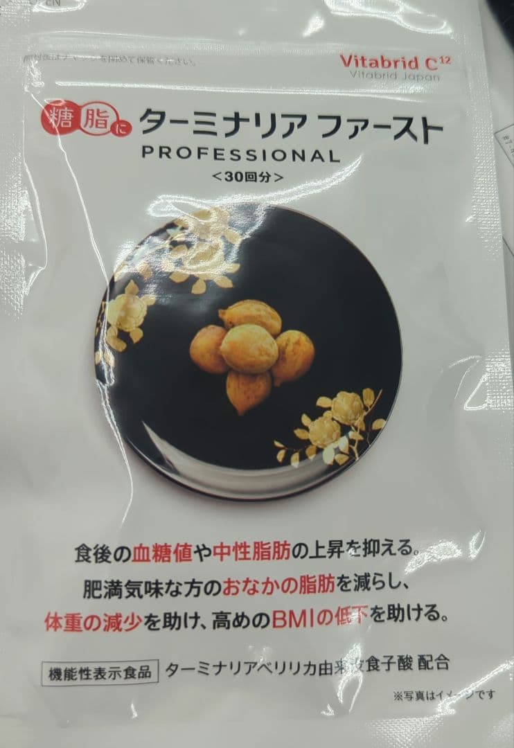 Vitabrid C12 ターミナリアファースト 120粒×2セット