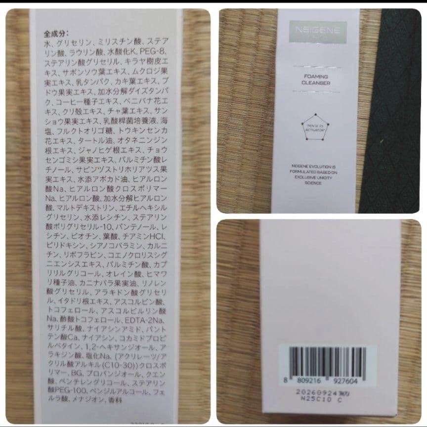 ※限定値下げ中※ユニシティ✾ネイジーンエボリューション✾ スキンケアセット