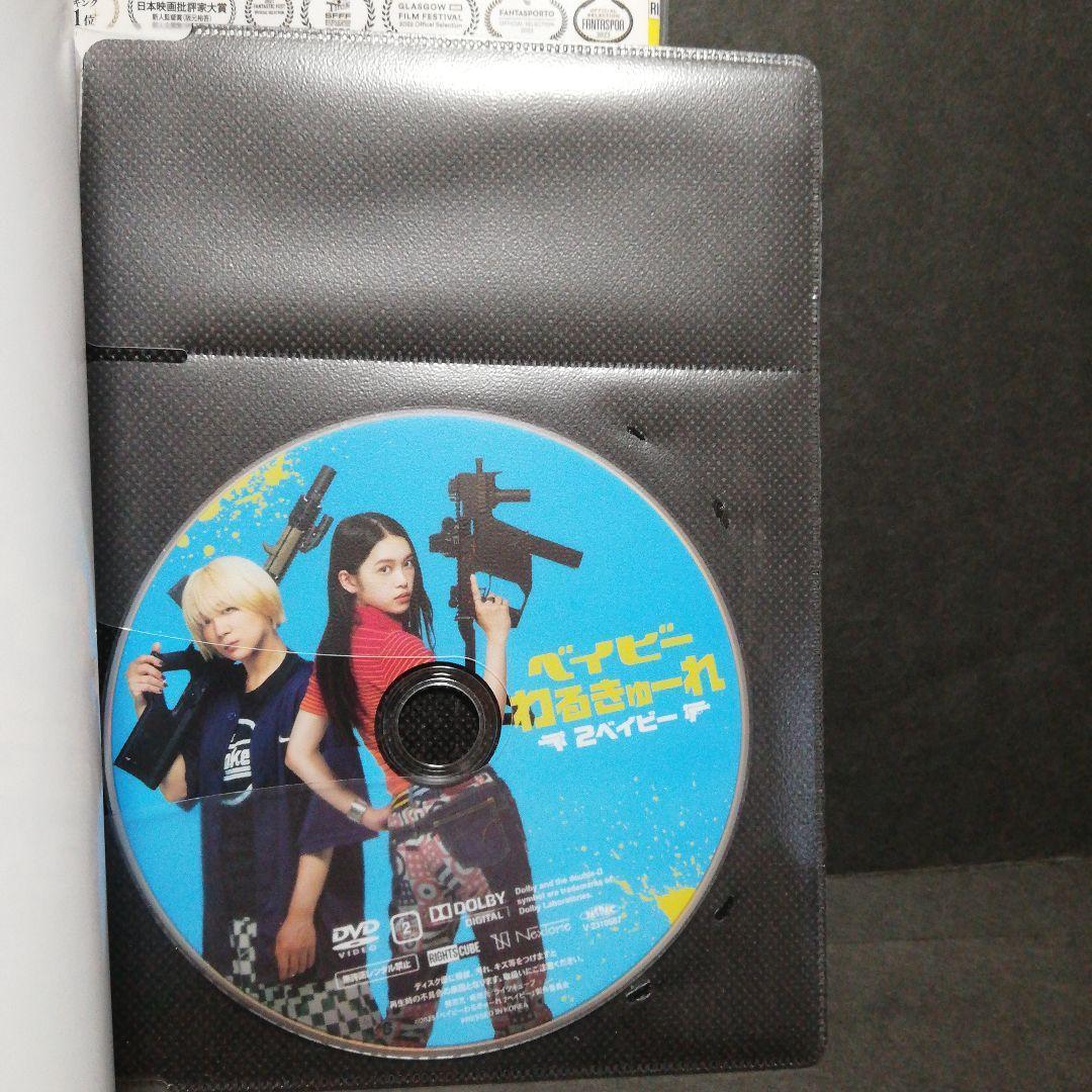 ベイビーわるきゅーれ　エブリデイ　DVD全３