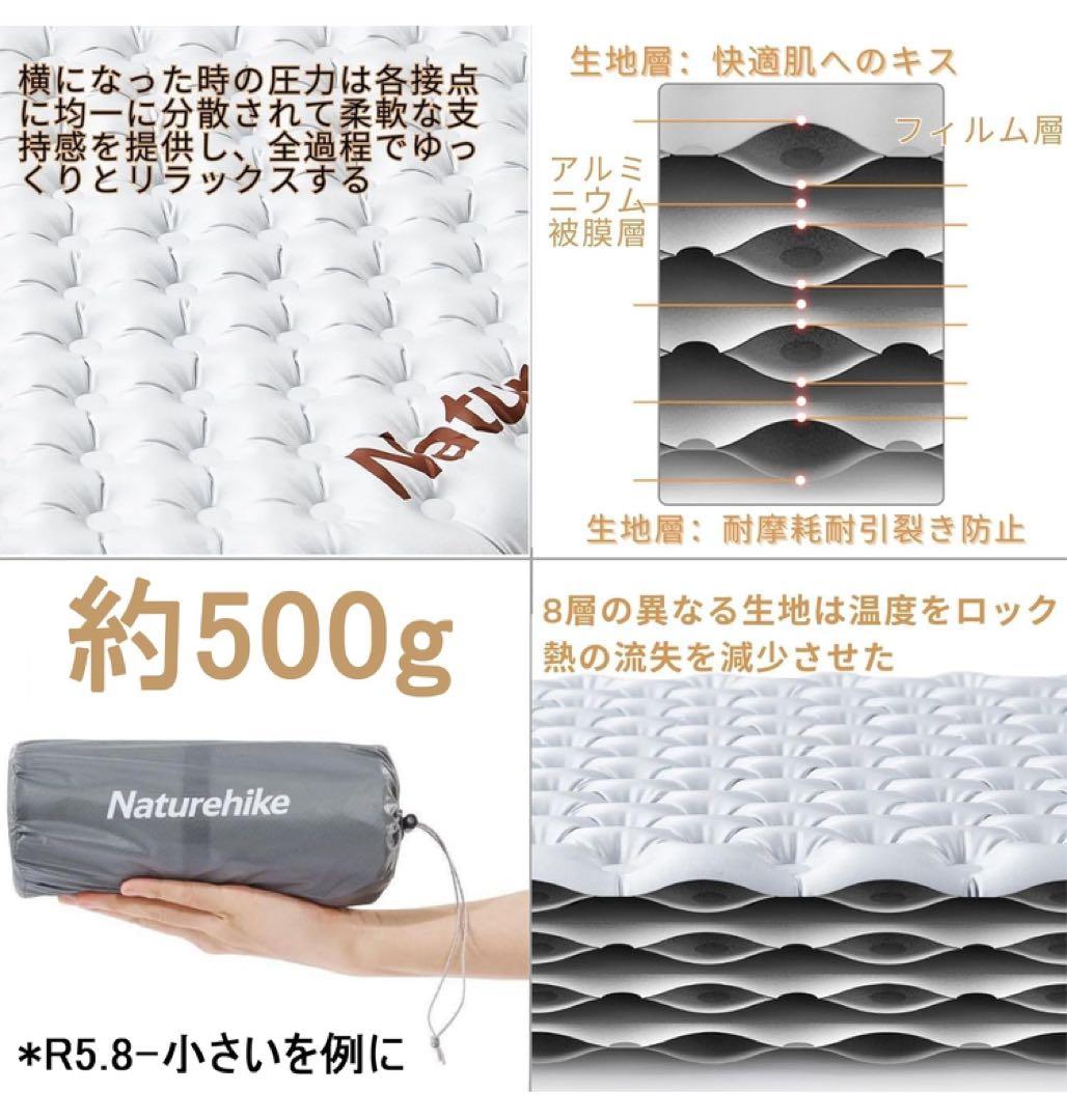 Naturehike Tuye エアーマット SGS認証 R5.8 超軽量 厚手