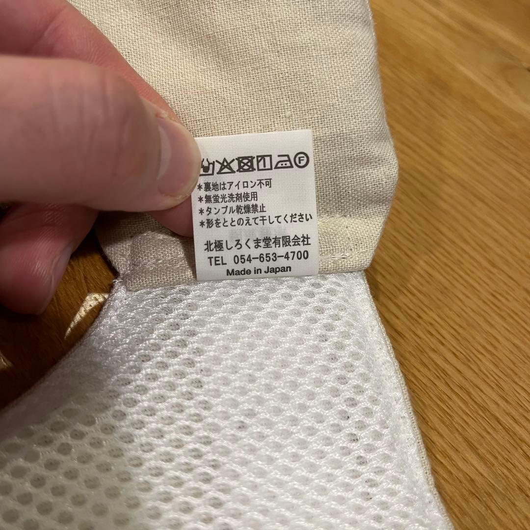 ハグリーノ　しろくま柄