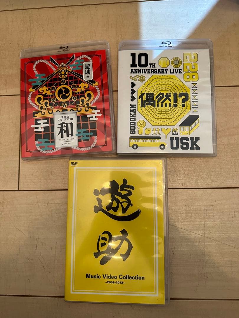 値下げ　遊助live DVD 10枚プラスミュージックビデオ1枚セット