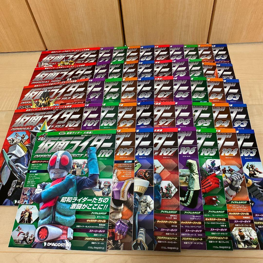 仮面ライダー　オフィシャル　パーフェクト　ファイル　デアゴスティーニ