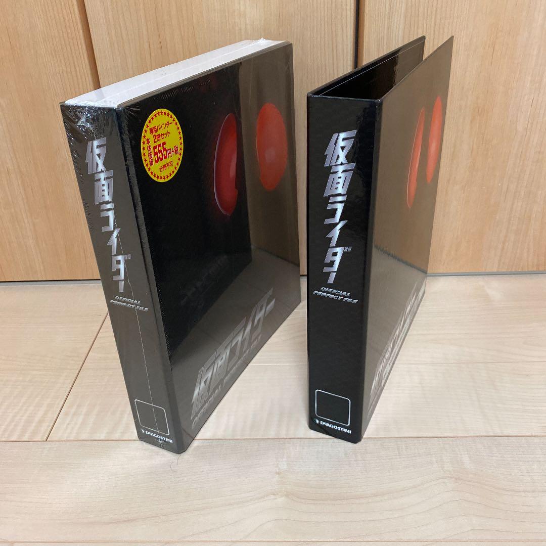 仮面ライダー　オフィシャル　パーフェクト　ファイル　デアゴスティーニ