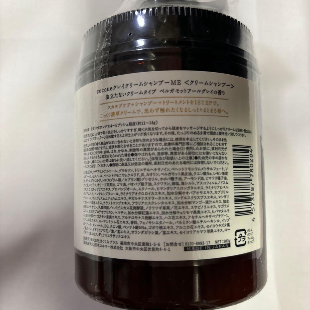 cocone シャンプー本体 & 詰め替え大容量400g モイストタイプ3本