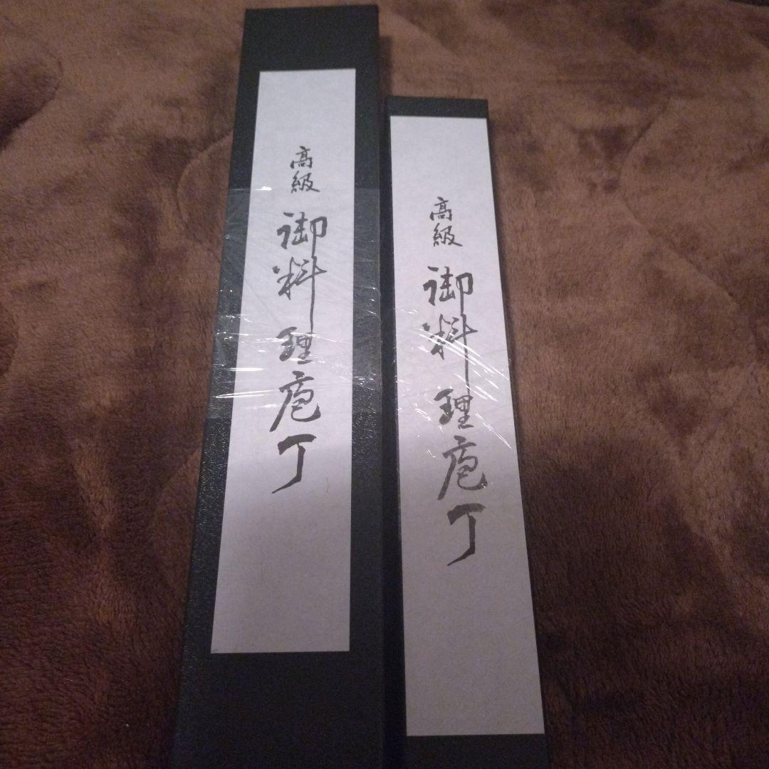 三徳包丁セット　藤次郎　BASIC ダマスカス