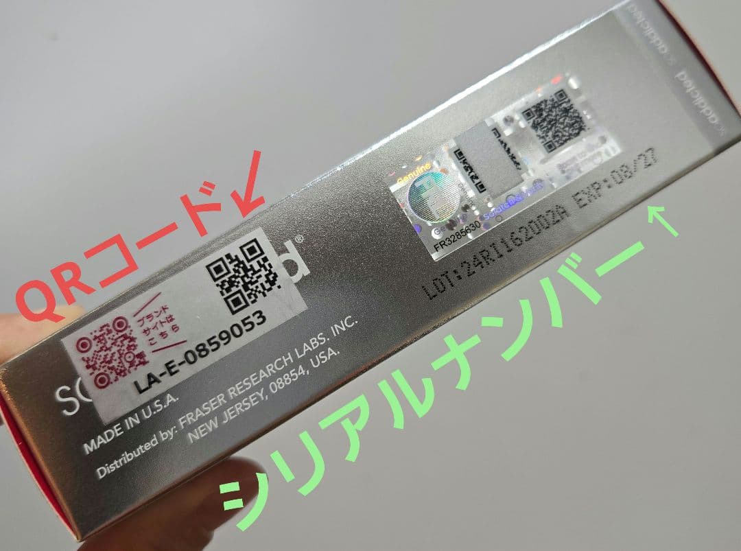 【新品正規品シリアルナンバー有】soaddicted まつ毛美容液