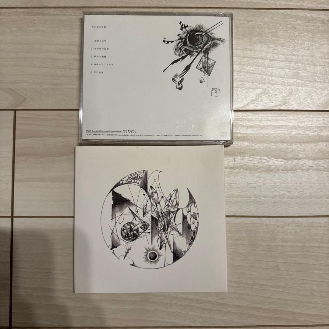 uruma 死の家の記憶 白日の隅