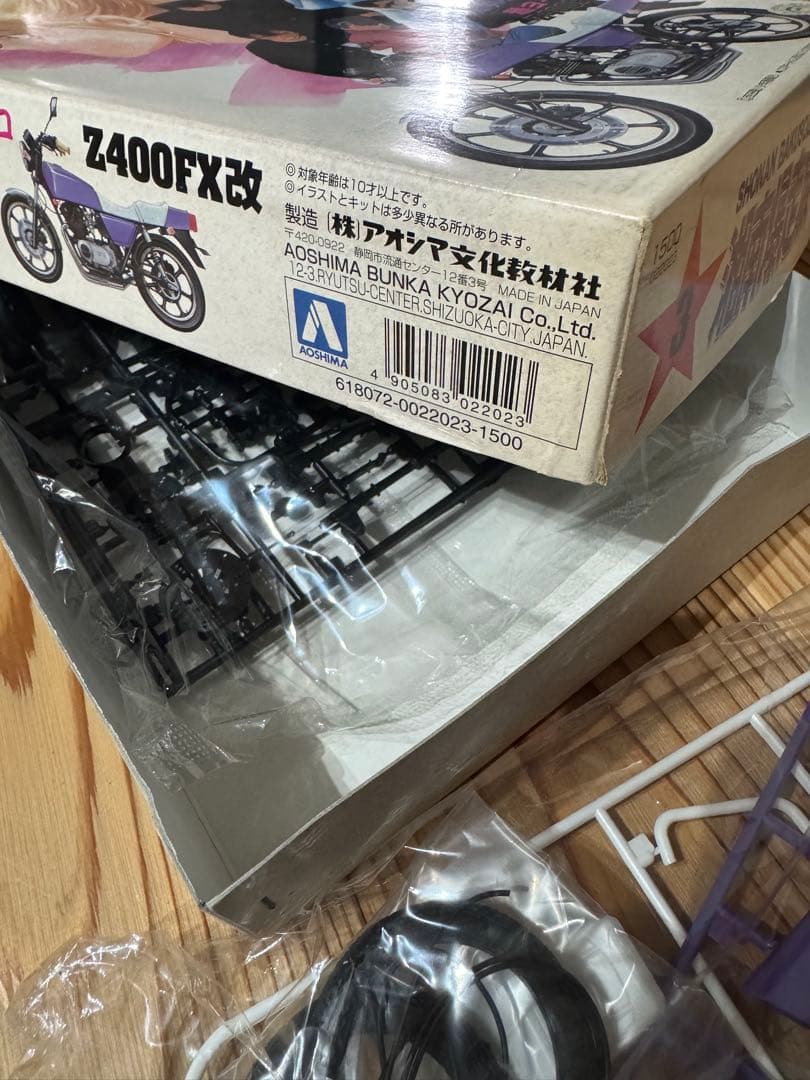 湘南爆走族 雅ヨーコ　Z400FX改 内袋未開封　経年劣化