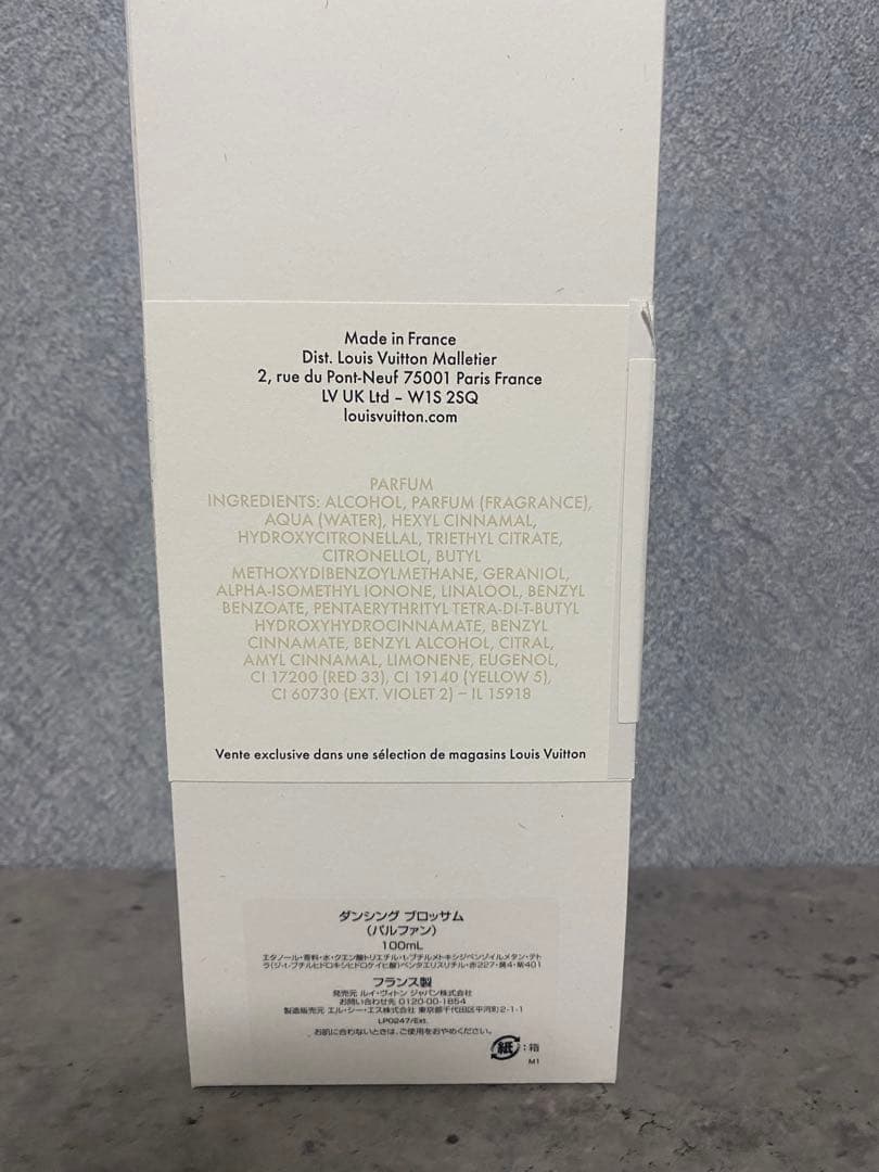 N*♡様 LOUIS VUITTON DANCING BLOSSOM パルファム