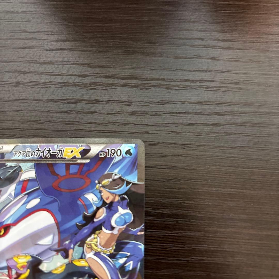 アクア団のカイオーガ