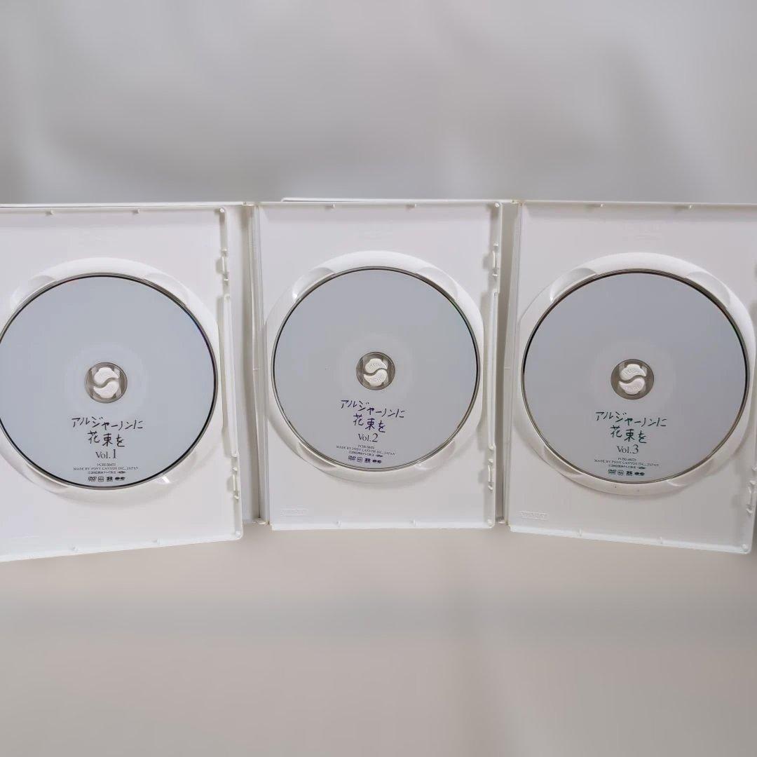 アルジャーノンに花束を DVD 全6巻