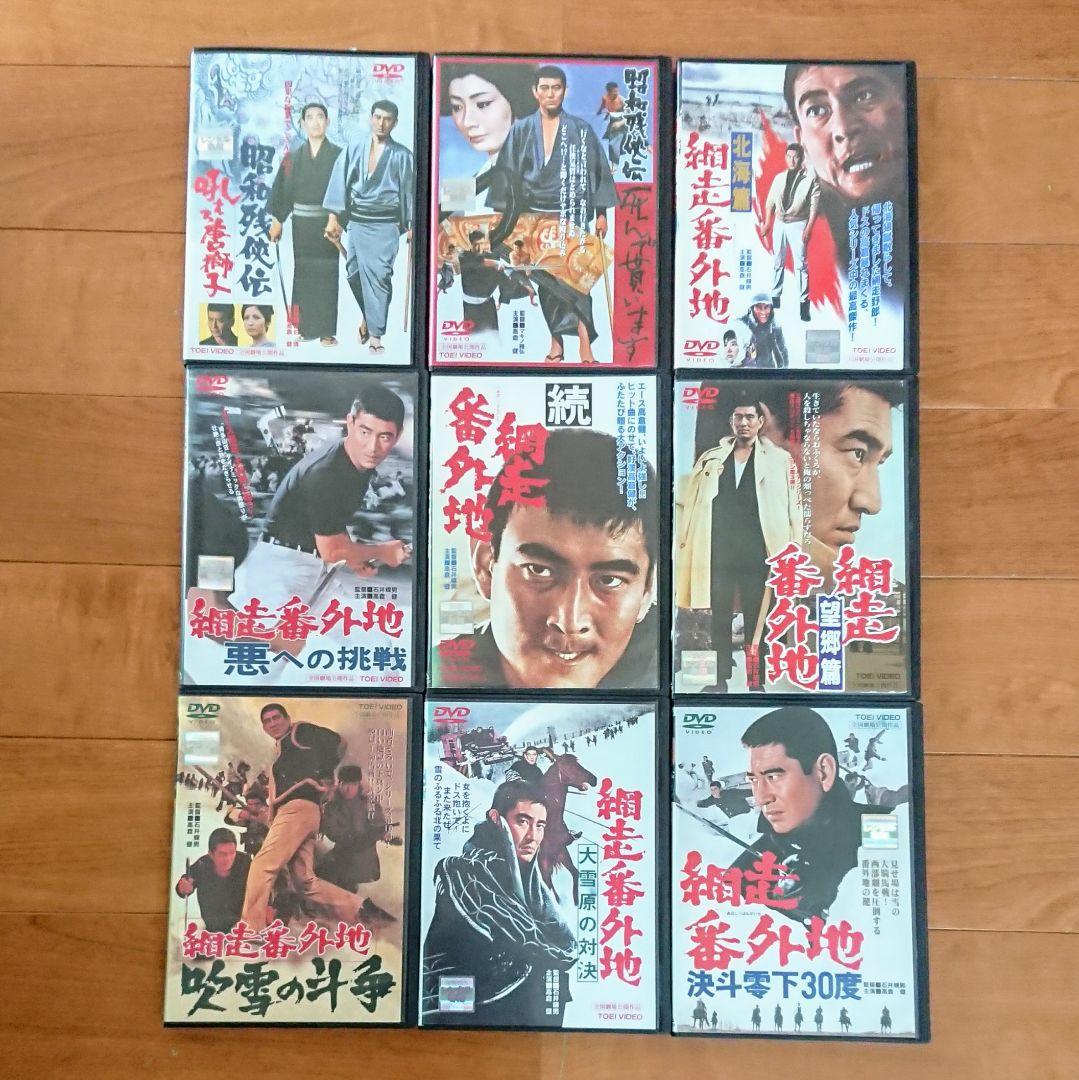 「網走番外地」「昭和残侠伝」他 DVD 全34巻 高倉健 任侠 ヤクザ 降旗康男