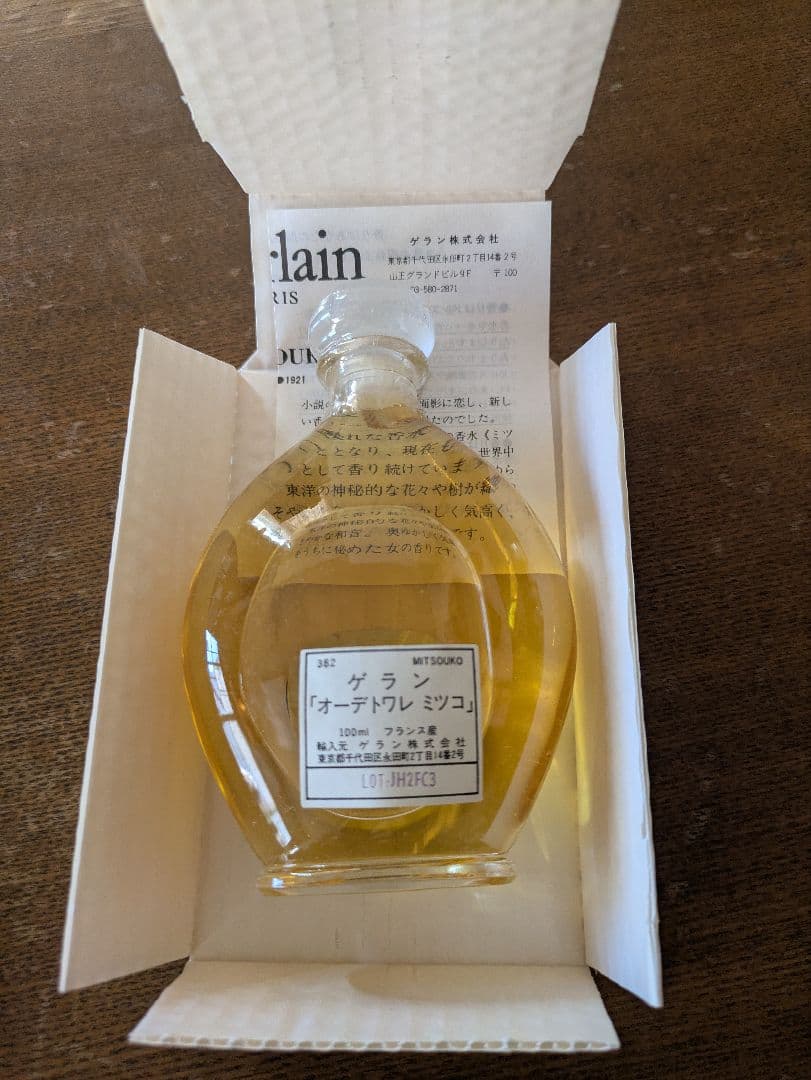 ​【100ml】ゲラン ミツコ オーデトワレ ヴィンテージ 香水 箱・説明書付