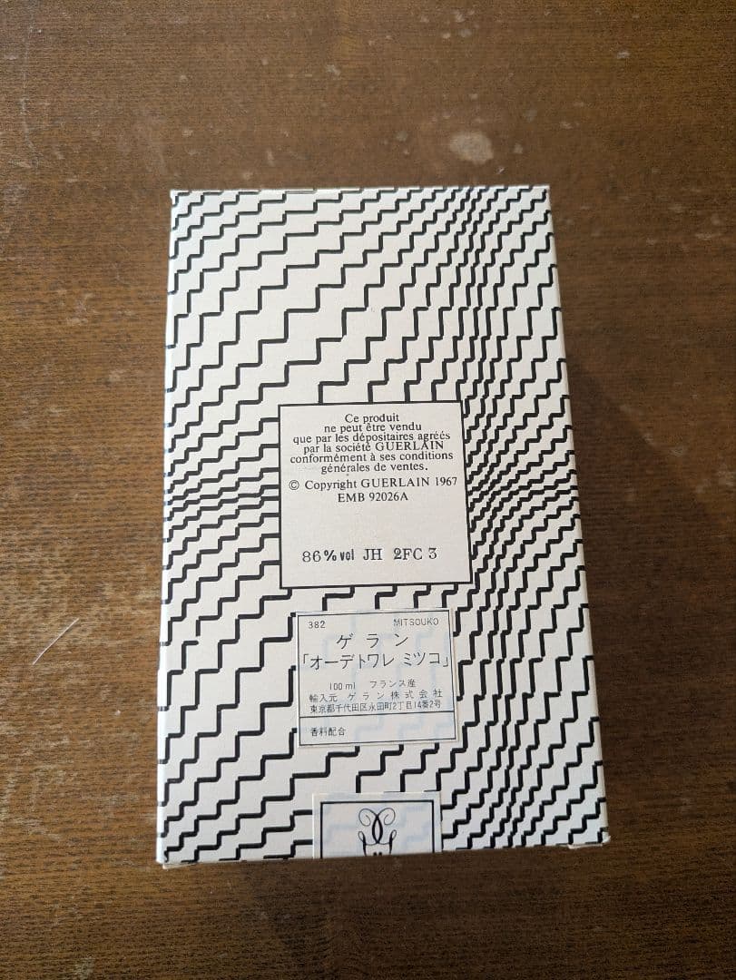 ​【100ml】ゲラン ミツコ オーデトワレ ヴィンテージ 香水 箱・説明書付