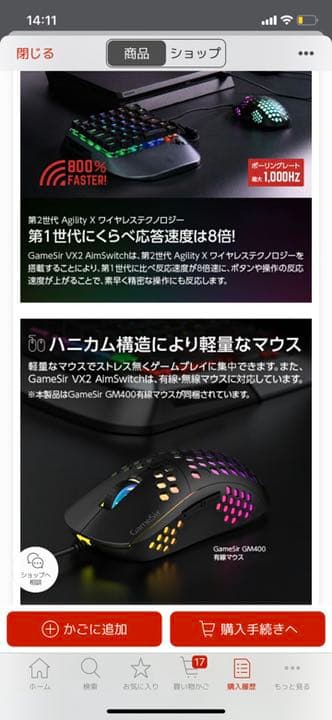 ゲーミングキーボード