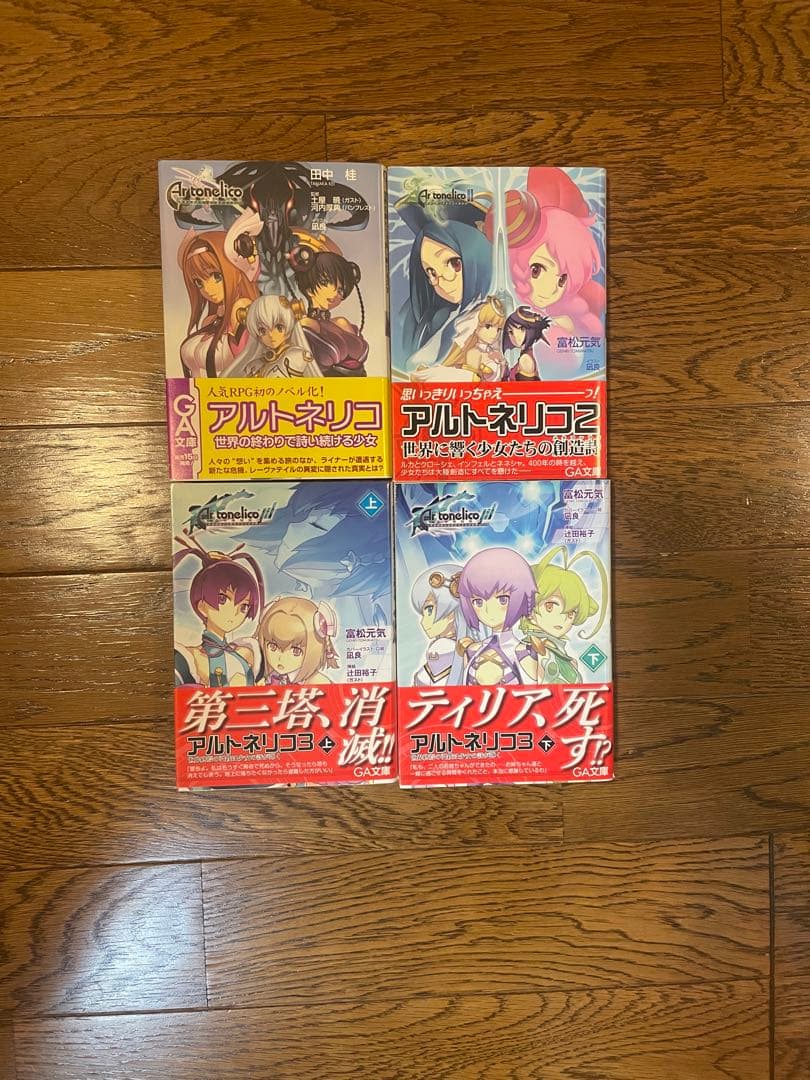 アルトネリコ ゲームソフト、OVA、公式ビジュアルブック、設定資料集、小説セット
