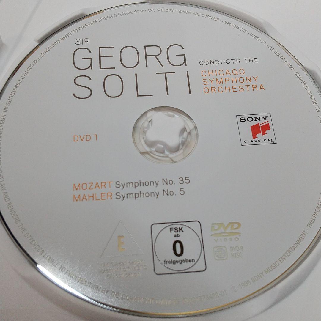 【廃盤】ショルティ&シカゴ交響楽団/ライヴ・イン・ジャパン!　（３DVD）