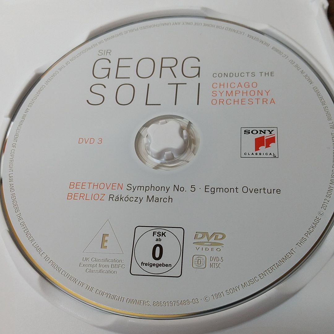 【廃盤】ショルティ&シカゴ交響楽団/ライヴ・イン・ジャパン!　（３DVD）