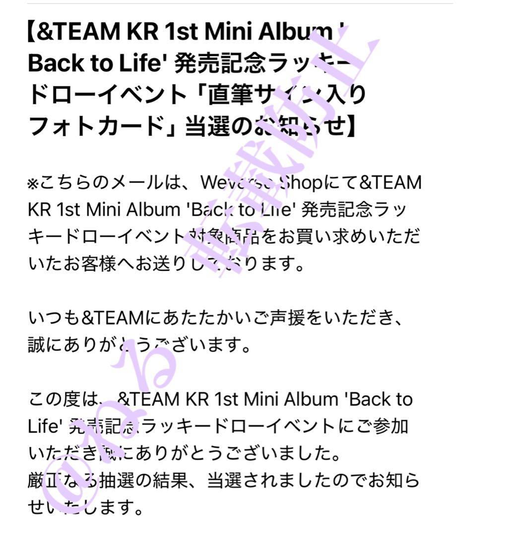 &TEAM weverse ラキドロ 直筆サイン ニコラス NICHOLAS