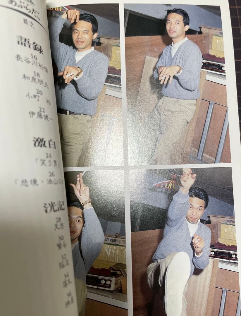 あぶらだこ　フールズメイト増刊　レア本　花輪和一　Aburadako