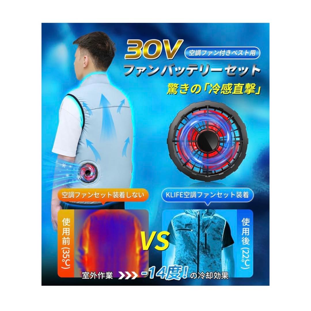 空調服ファンバッテリー　30V 40000mAh超大容量