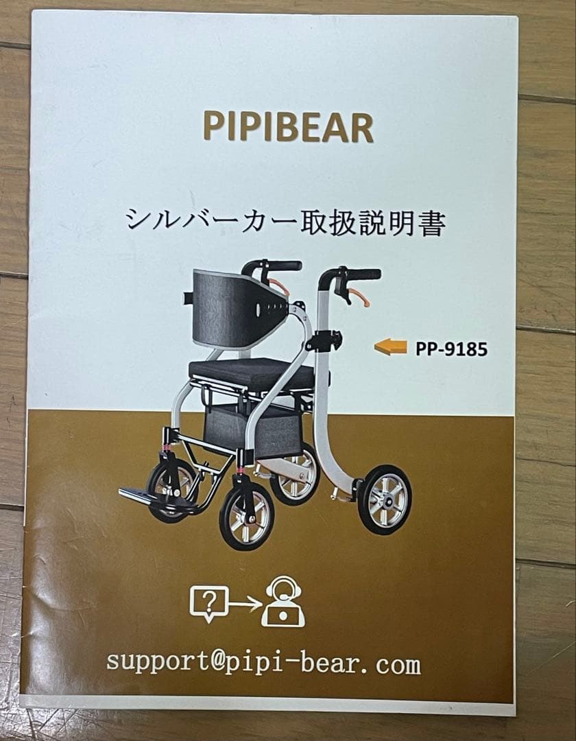 PP-9185 シルバーカー 歩行車