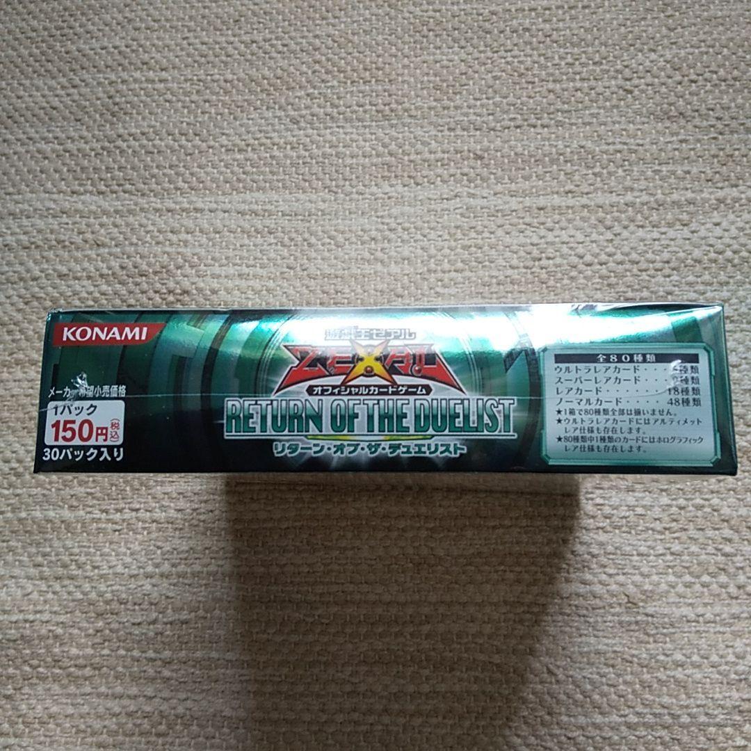 ⭐★☆遊戯王ゼアル　リターンオブザデュエリスト 　未開封ボックス♪